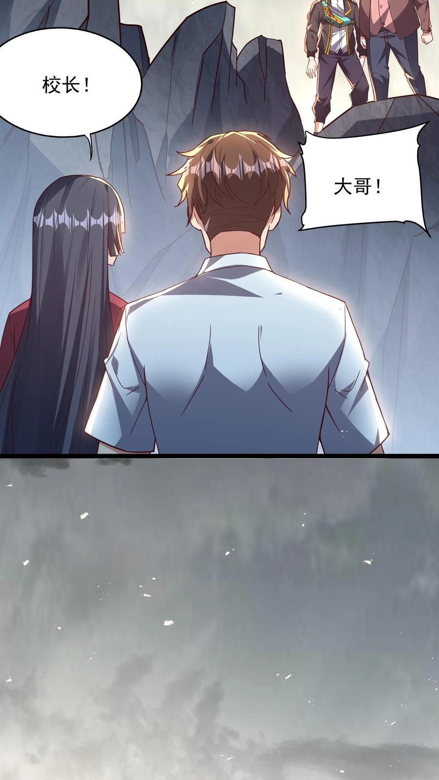第231话 怎么全校都来了。37