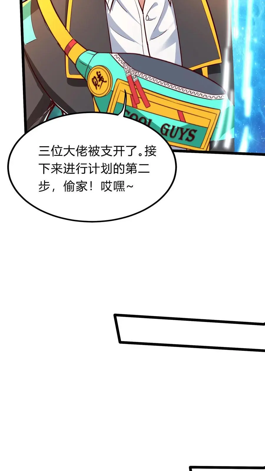 第286话 E国的喀秋莎11
