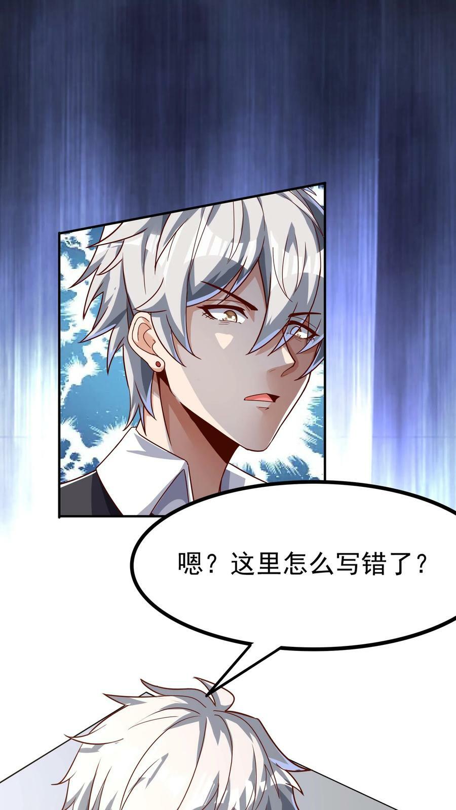 第105话 你好厉害啊~5