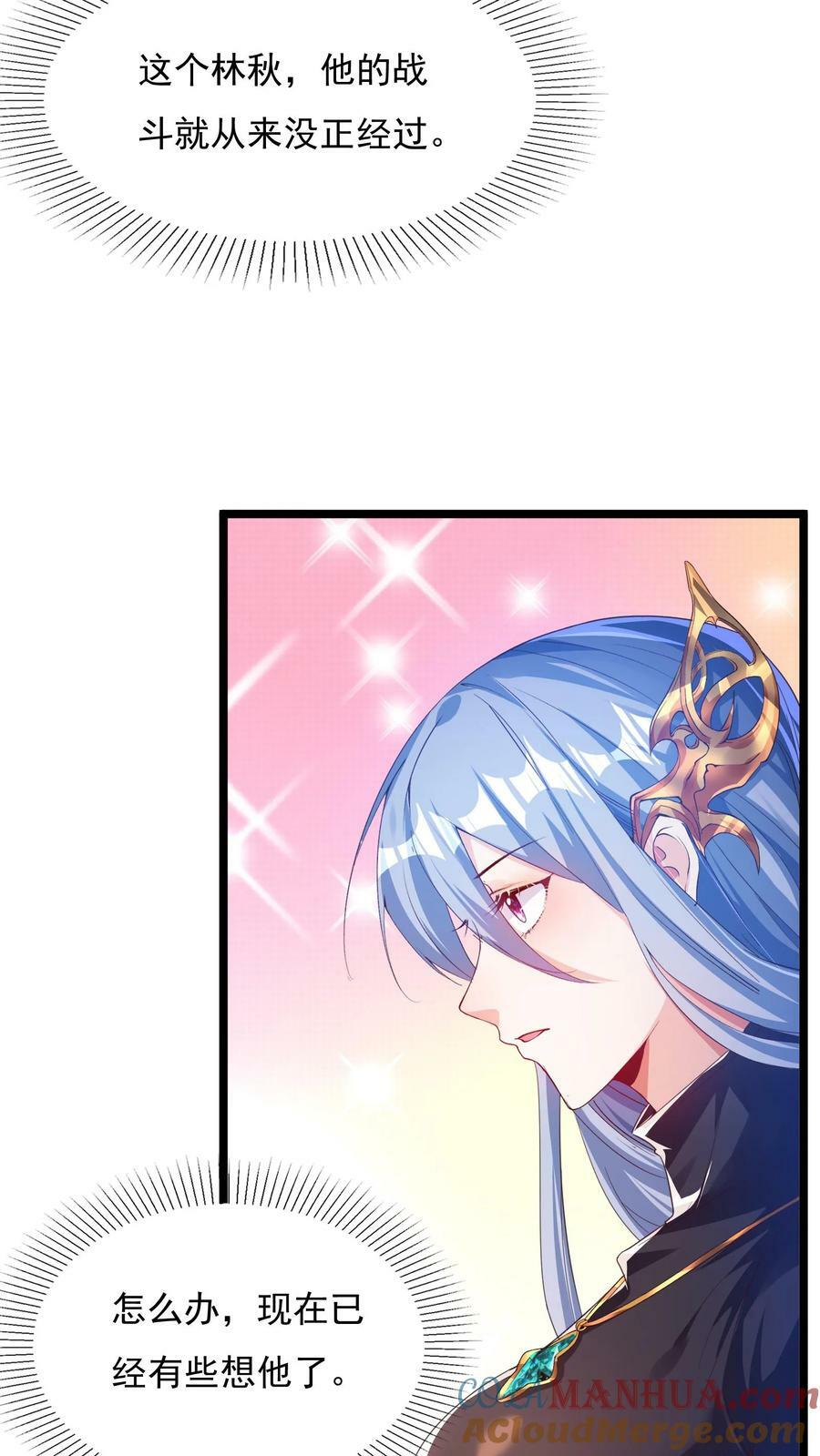 第130话 尝尝蛋的厉害！24