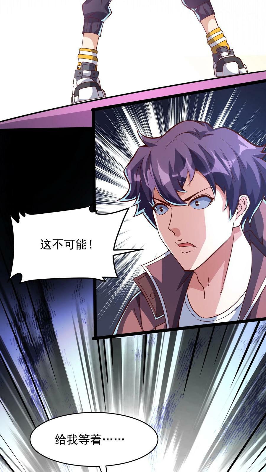 第130话 尝尝蛋的厉害！3