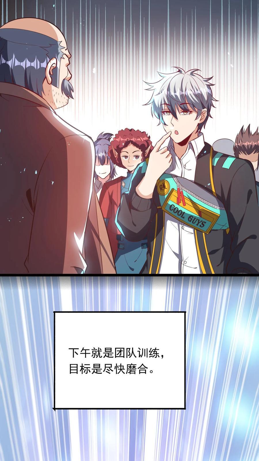 第265话 我以后就可以……嘿嘿嘿！19