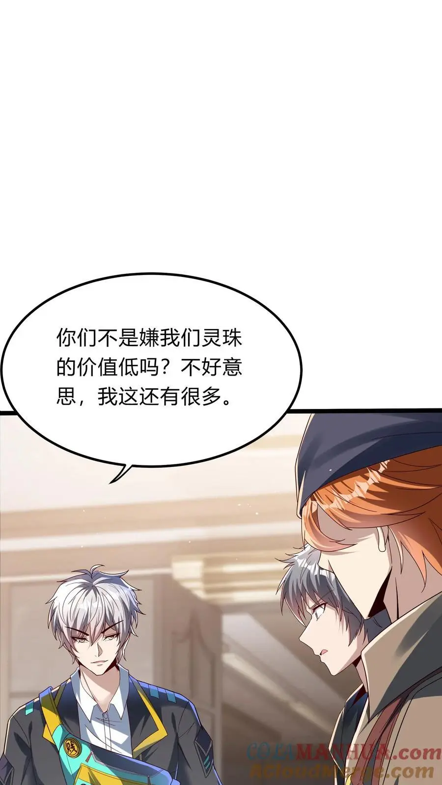 第294话 我还要……变得更强！16