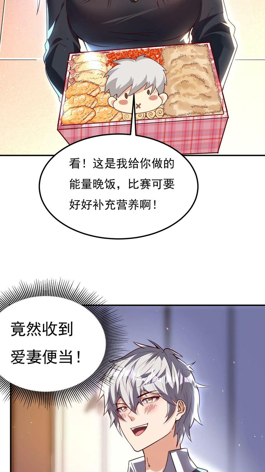 第153话 蓁蓁来了！26