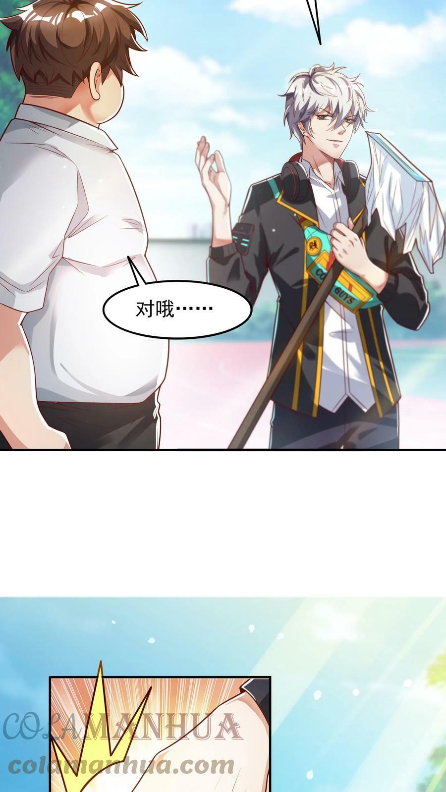 第51话 这届新生不得了啊。4