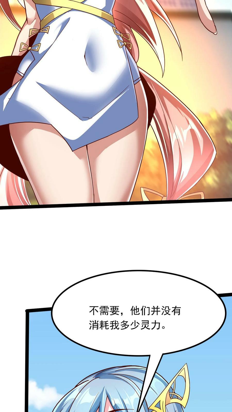 第194话 这小姑娘什么来头？29
