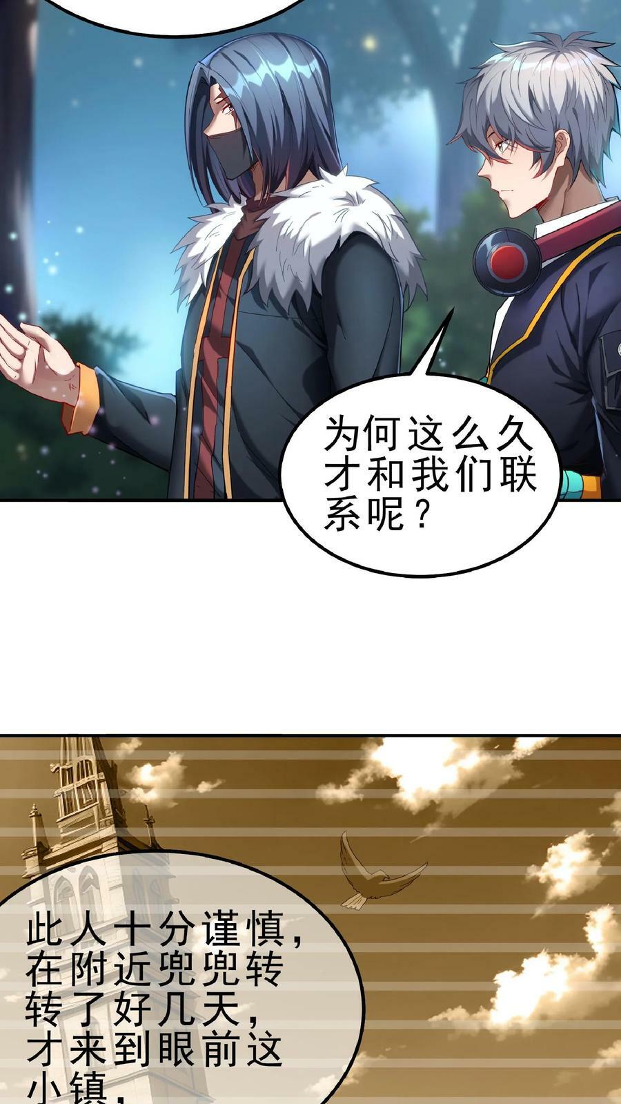 第64话 危险！支援林冲中队长。23