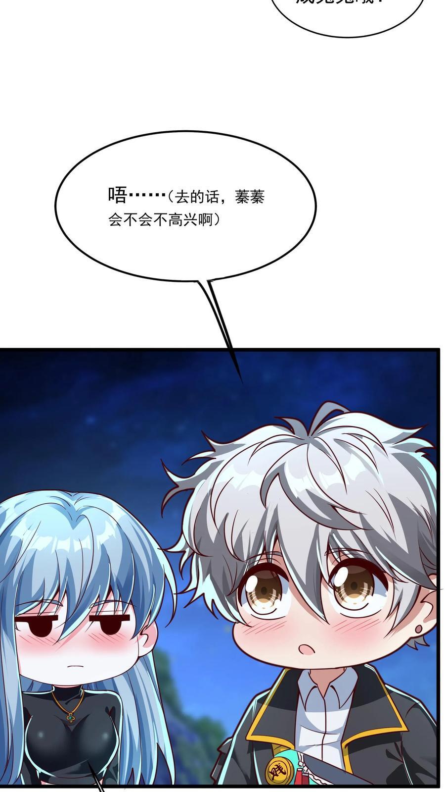 第237话 地表最强兔。15
