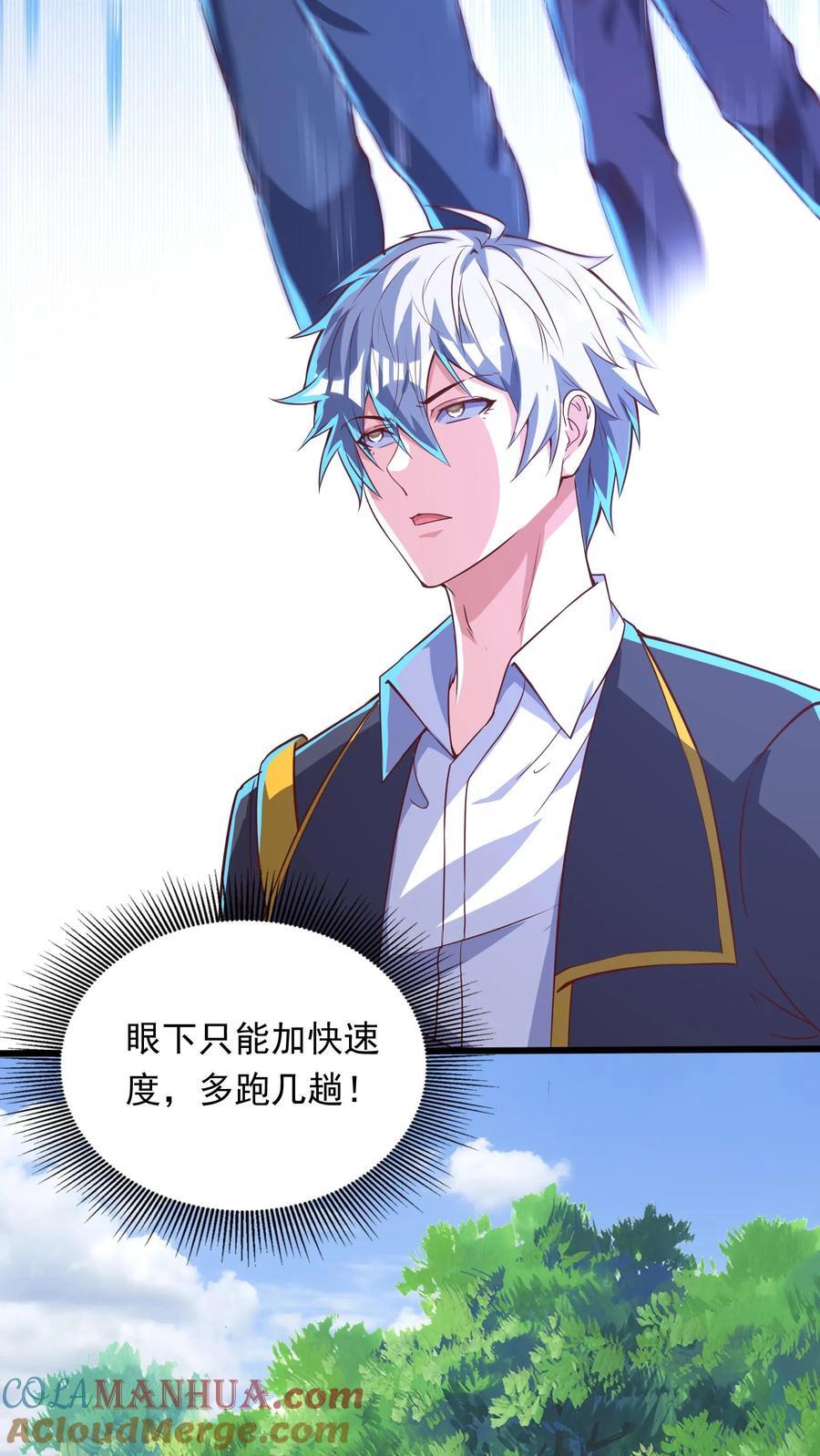 第235话 奇迹林秋。14