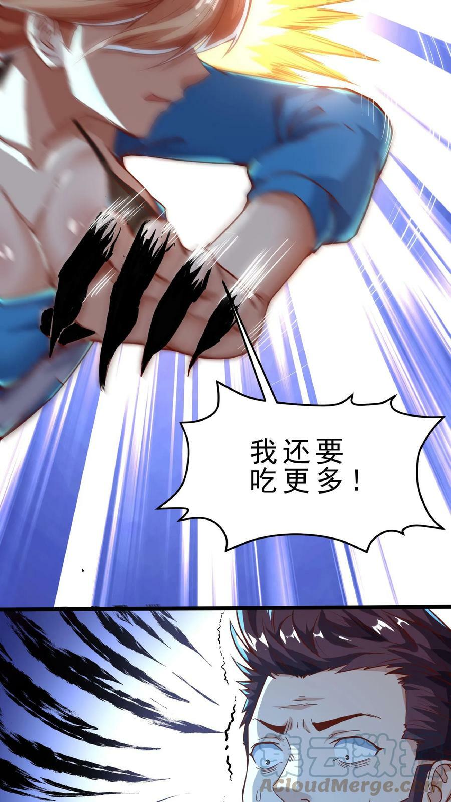 第75话 变态的恶魔系。10
