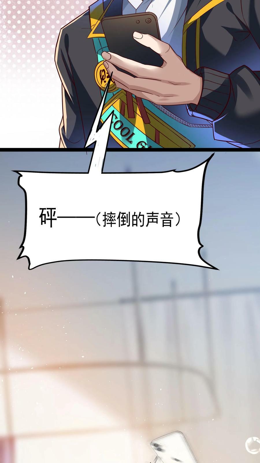 第133话 到达了黄金二星！37
