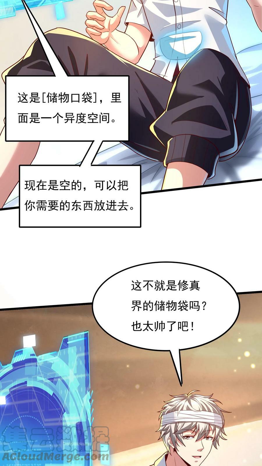 第19话 和女神约会还有其他人。2