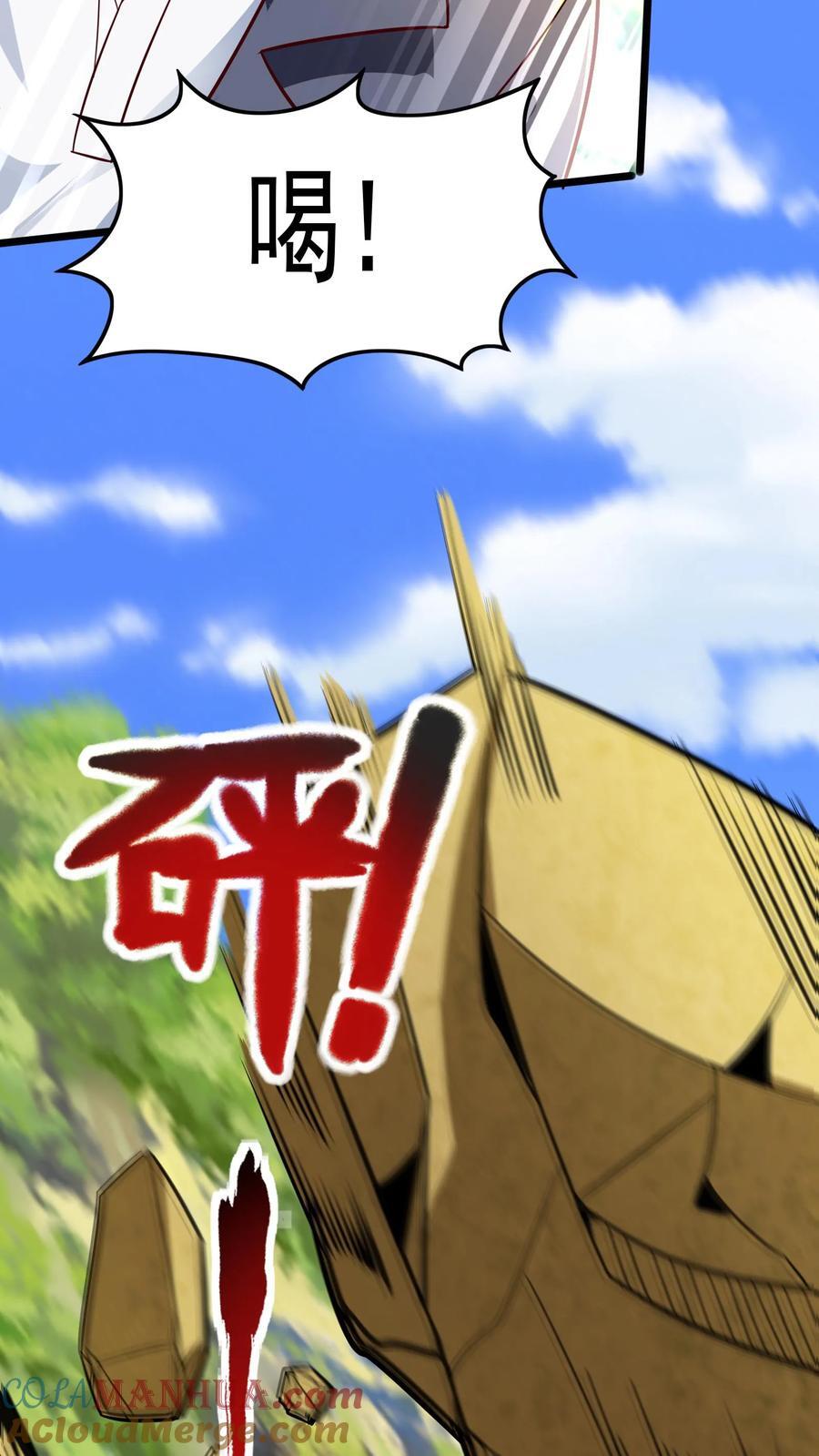 第249话 你成功激起了我的怒火34