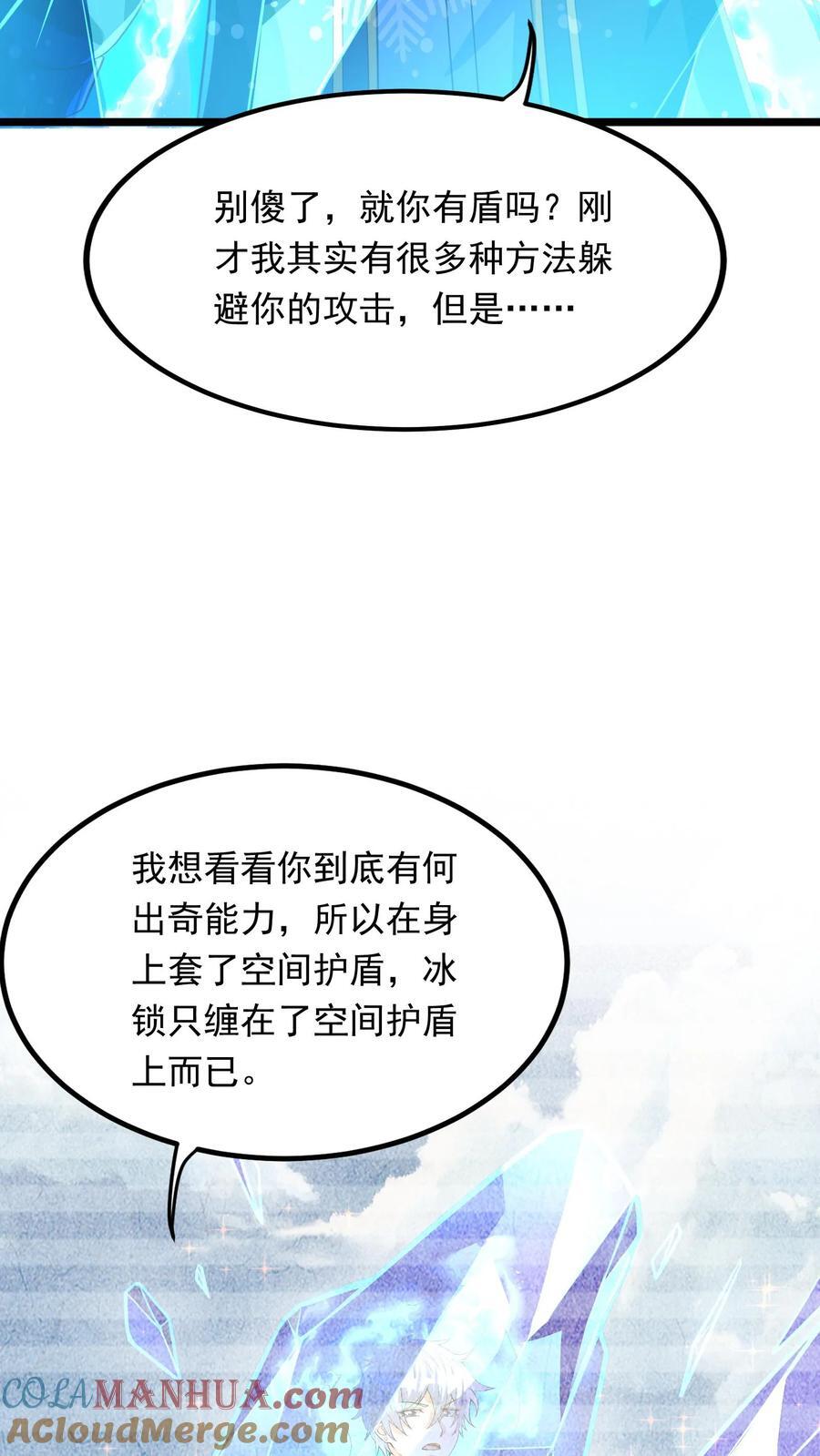 第252话 对战朱忱（中）8