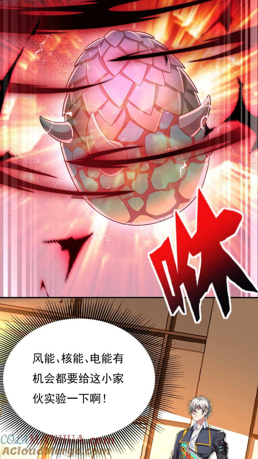 第118话 我已经迫不及待了！20