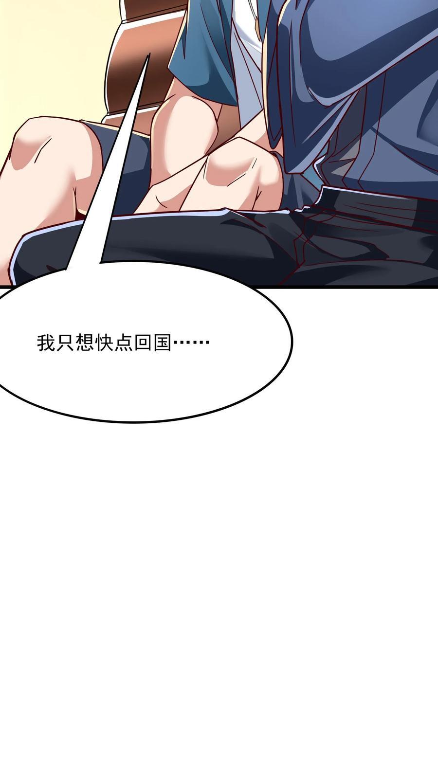 第207话 Zoa翘臀的手感如何？21