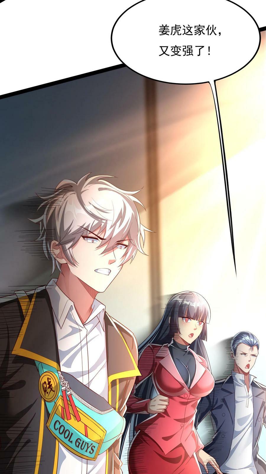 第155话 江虎VS陈龙3