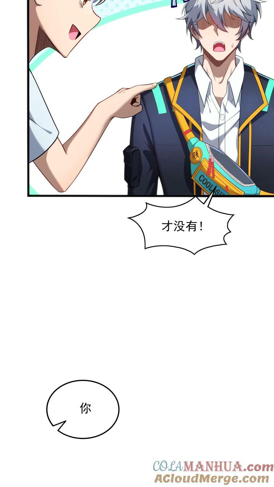 第88话 你回来了？10