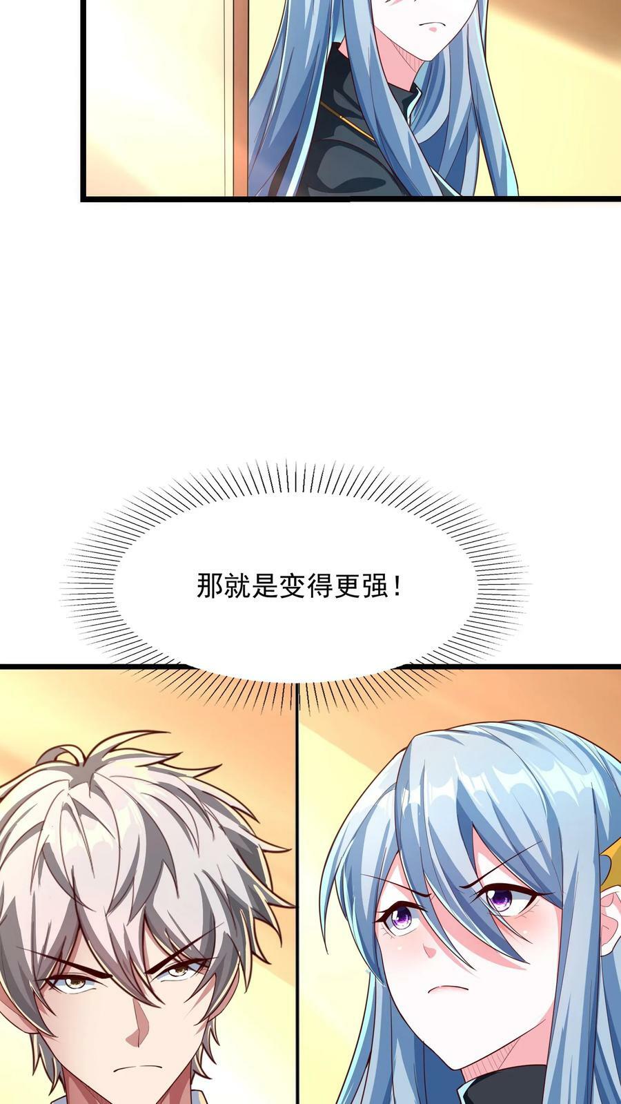 第154话 变得更强！25