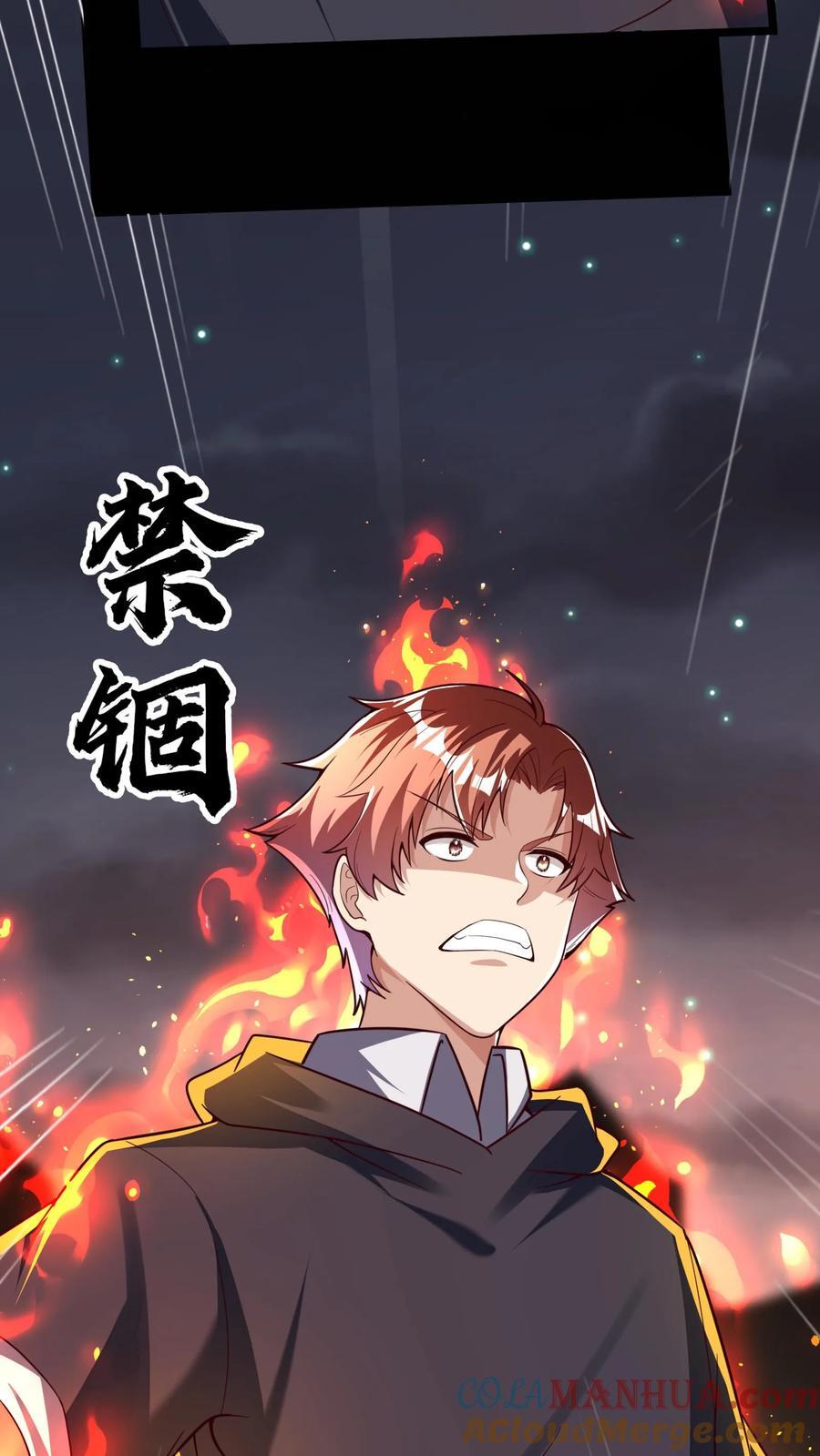 第221话 这小子难道是至尊？！30