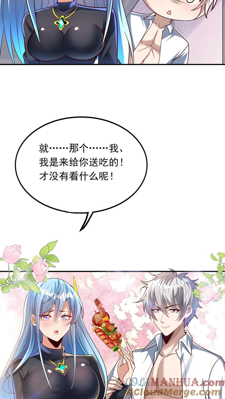 第238话 在大家面前裸奔。26