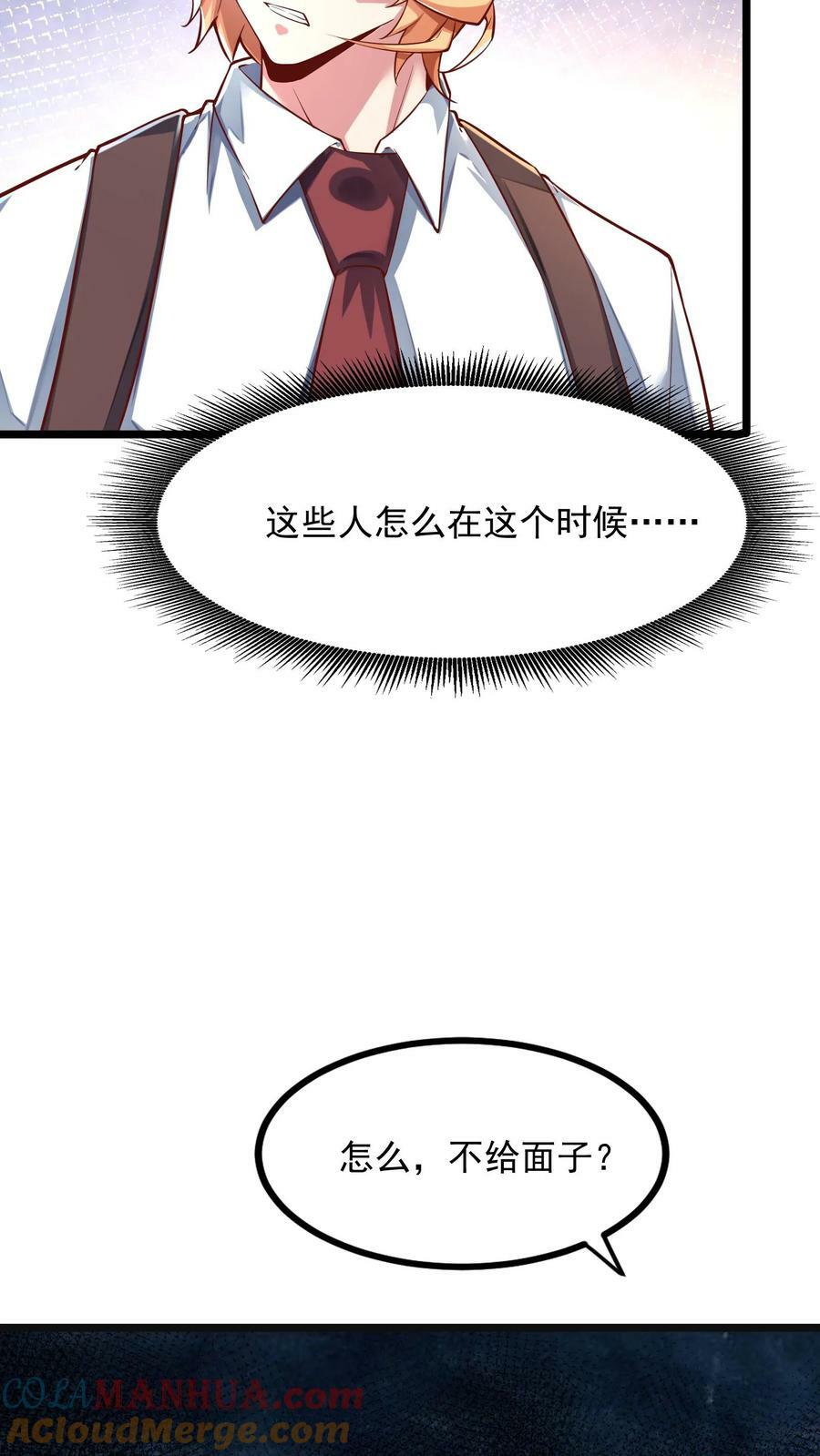 第167话 雷神之击~22