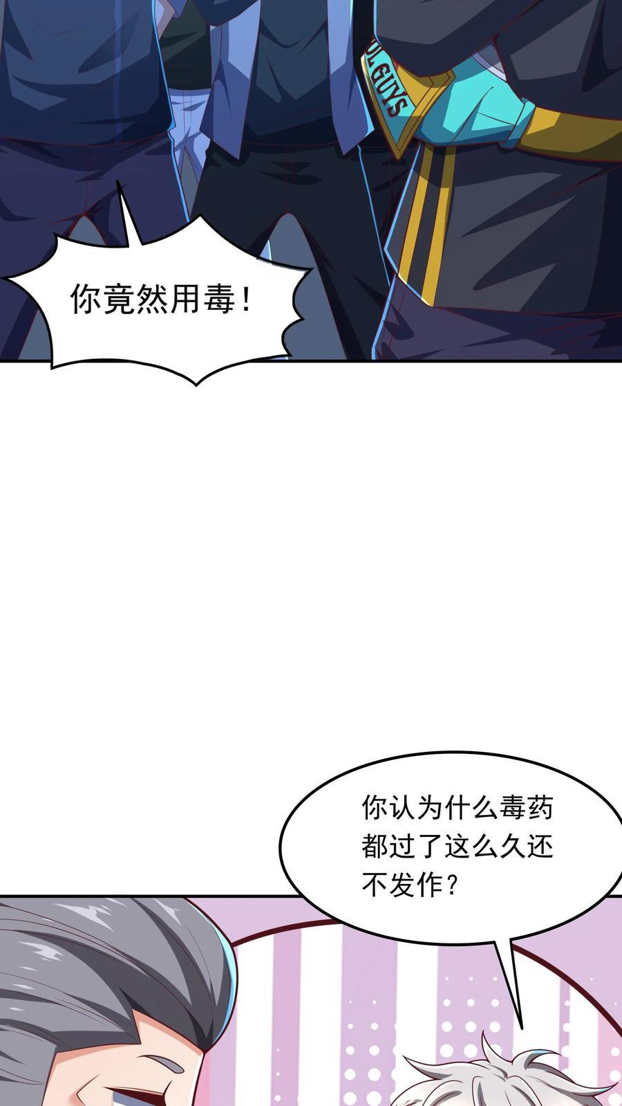 第218话 这小子是多自恋啊！11