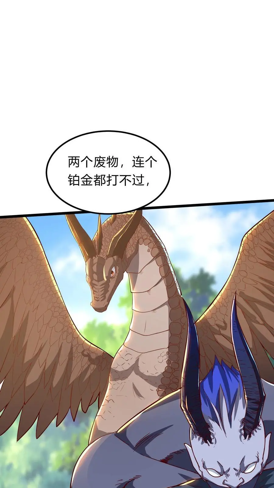 第291话 决战魔龙！22