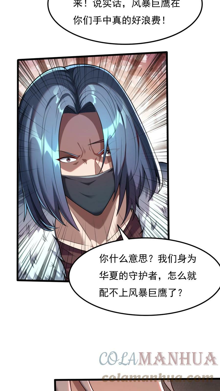 第56话 朱雀小队的秘密据点。4