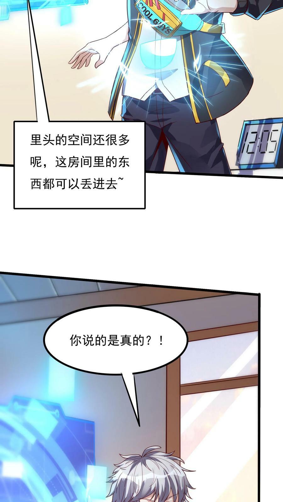 第20话 前往青铜灵虚。19
