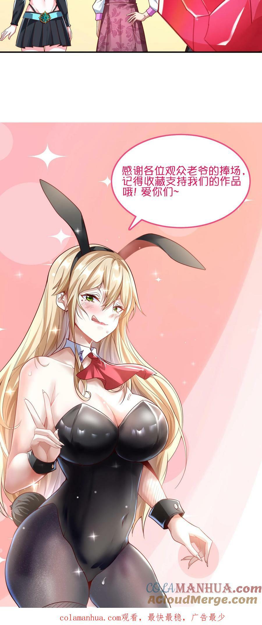 第101话 这下完了34
