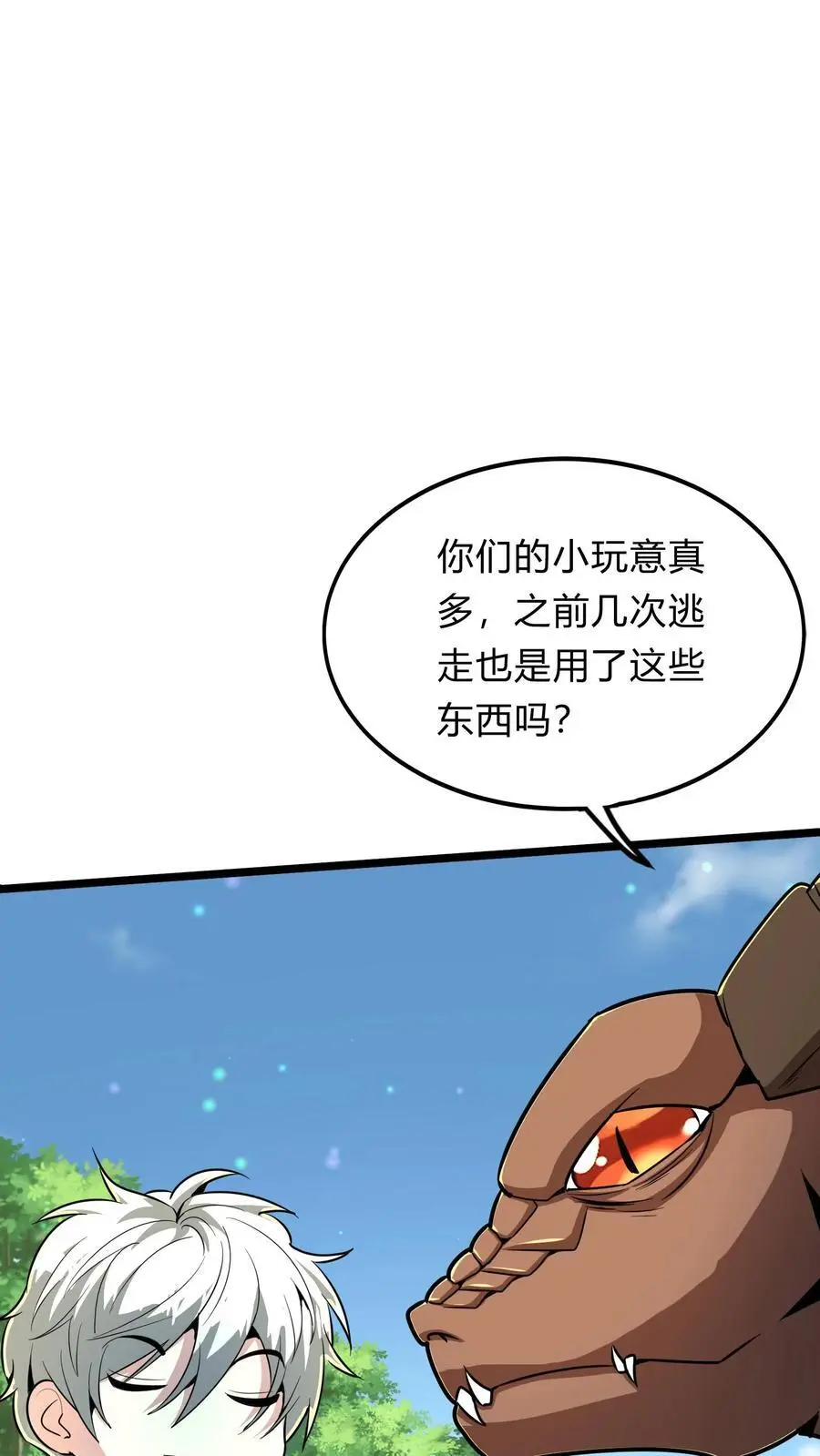 第290话 在我死之前29