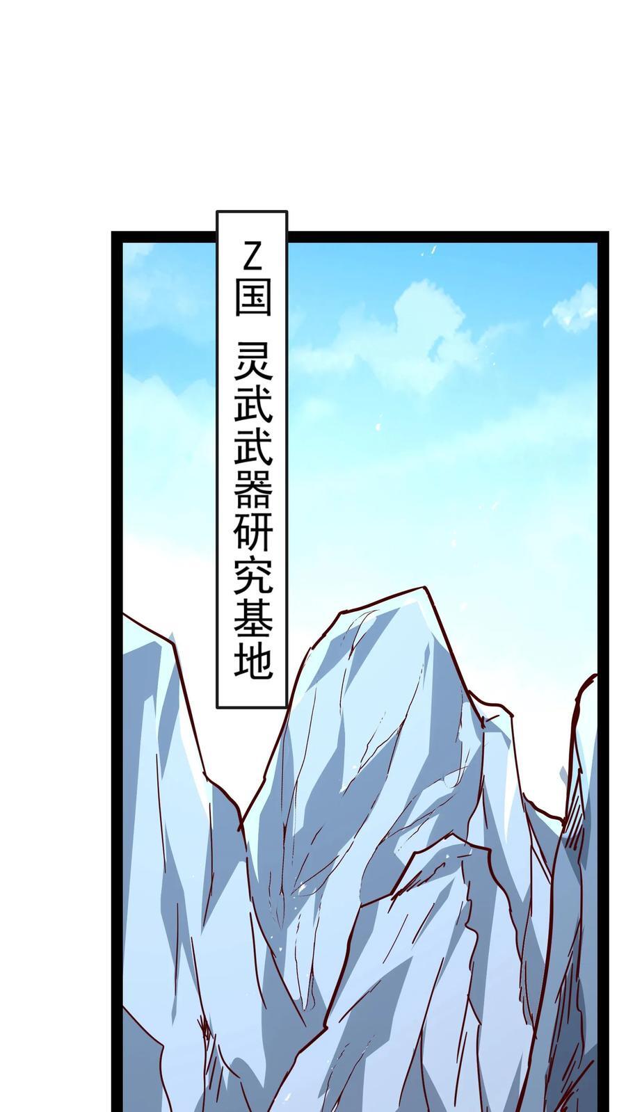 第209话 可以捅人的那种。19