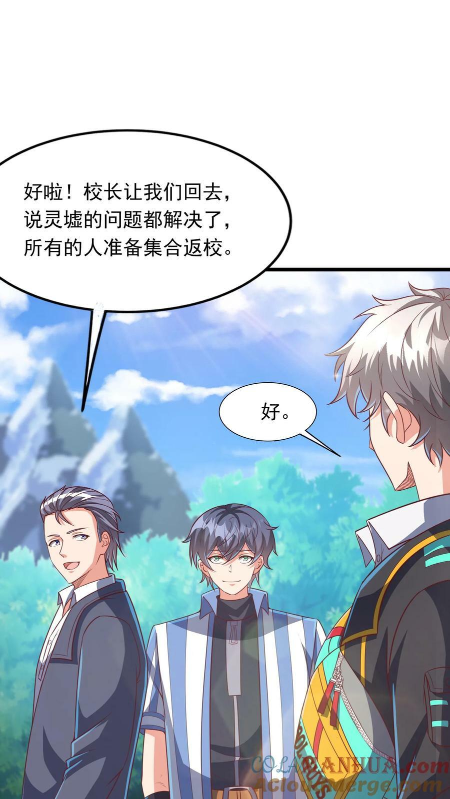 第190话 返校。16