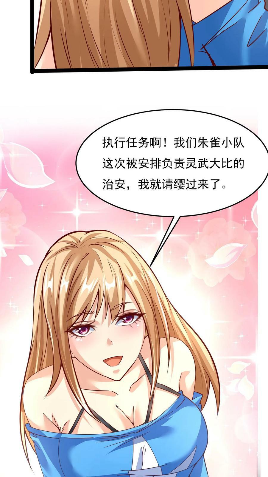第124话 又见沈星。3