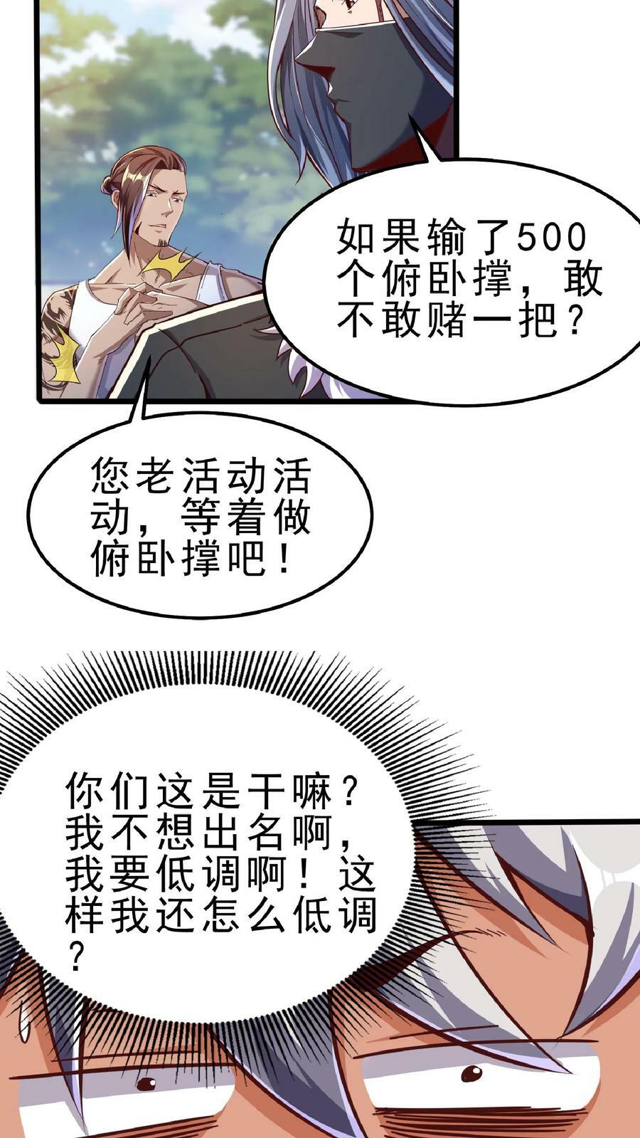 第53话 终于轮到我了！19