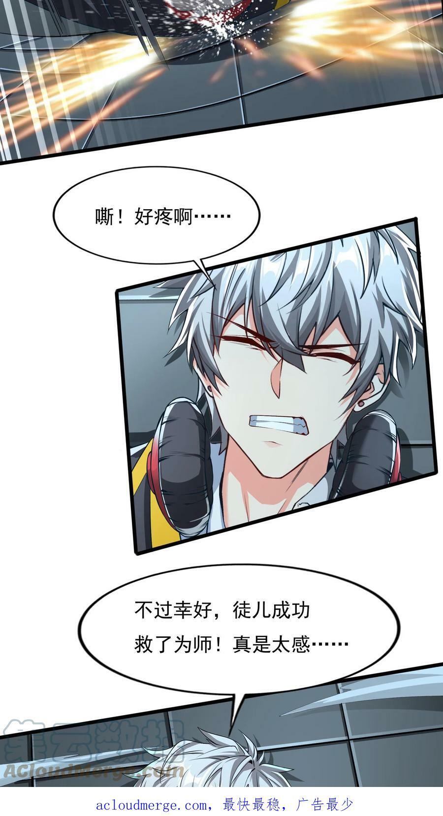 第70话 请你看烟火。28
