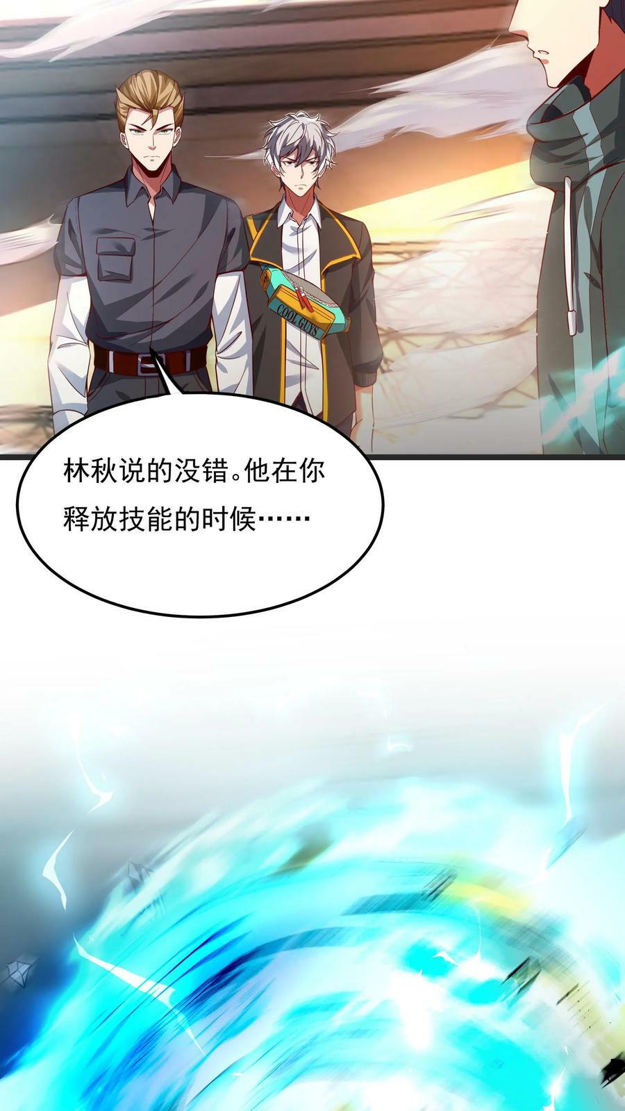 第147话 比赛继续。11