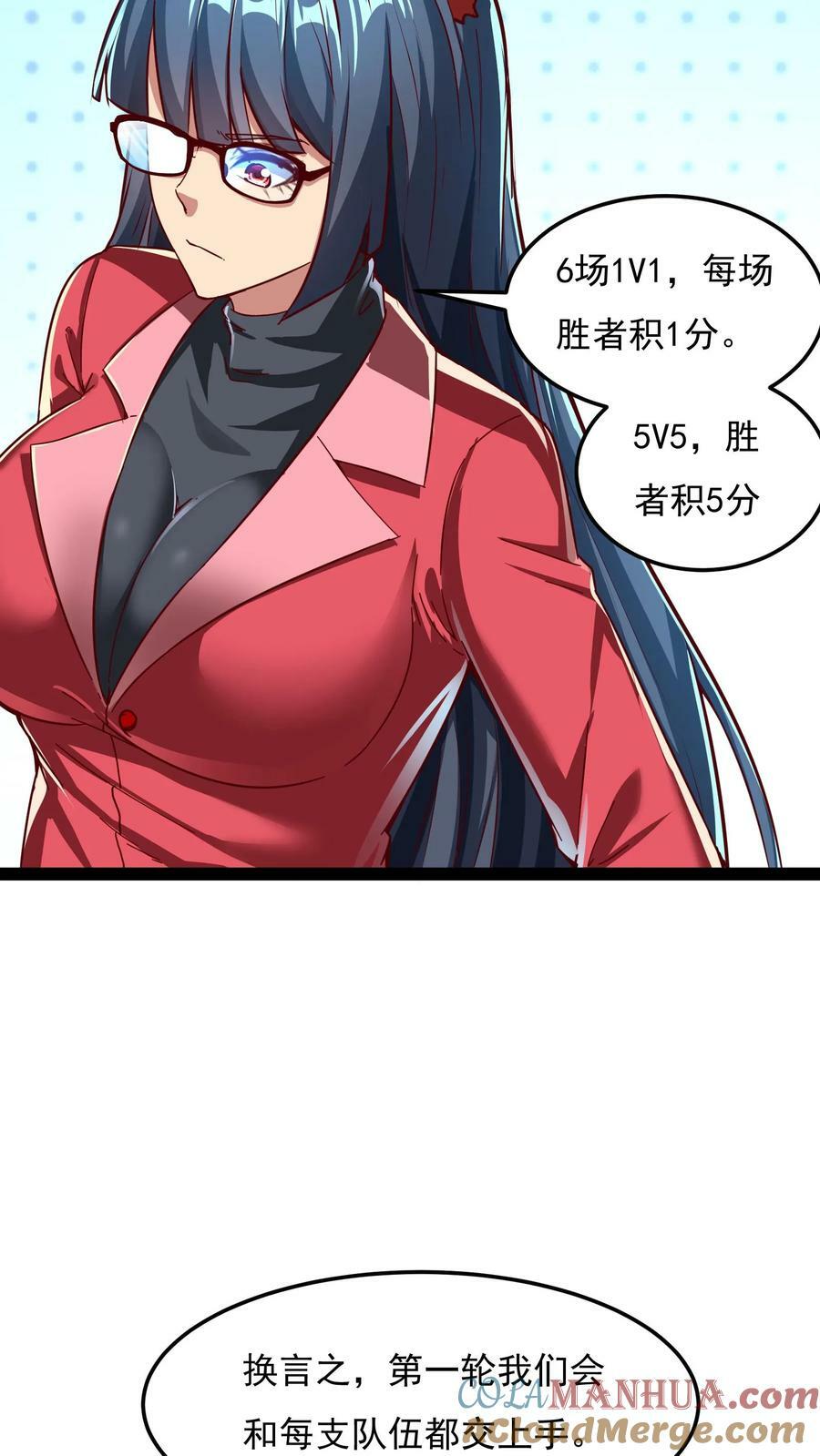第123话 筹备灵武大赛。8