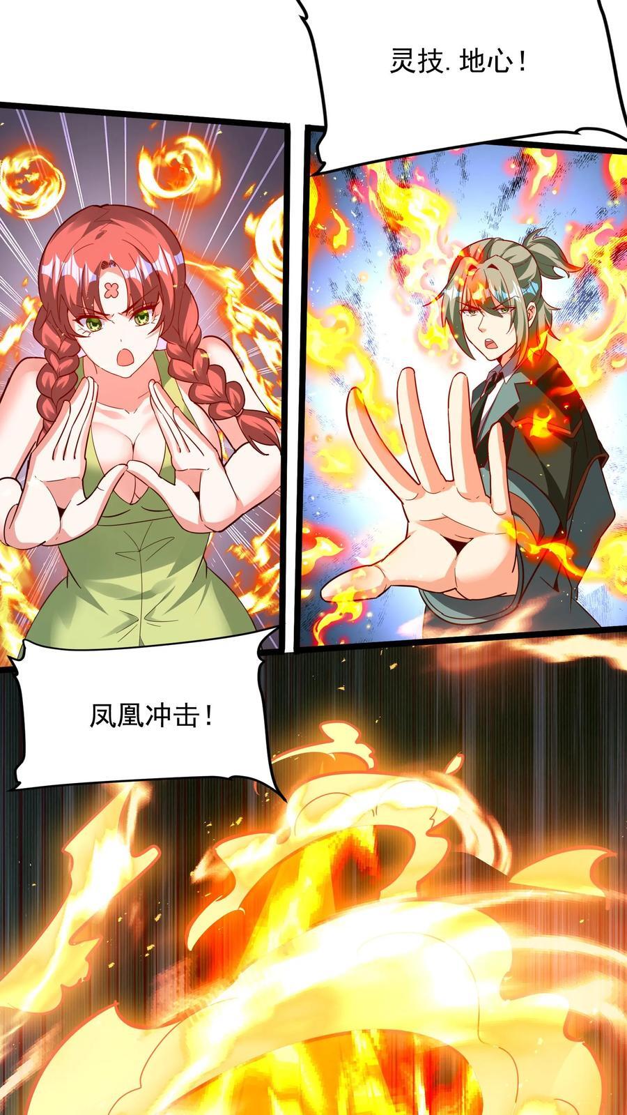 第250话 你快吗？19