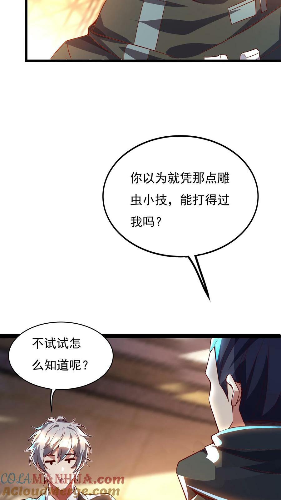 第147话 比赛继续。16