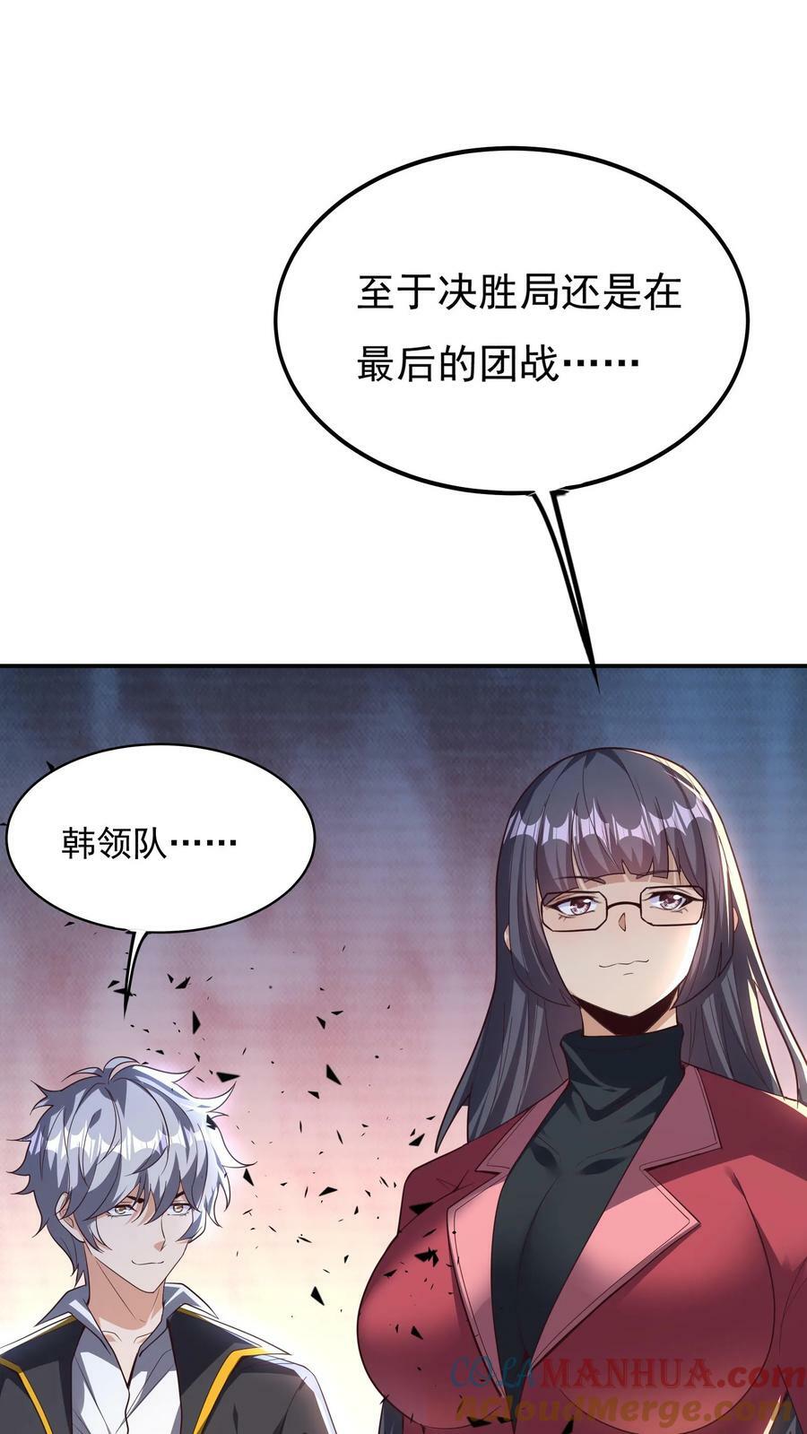 第157话 最后决战！（上）4