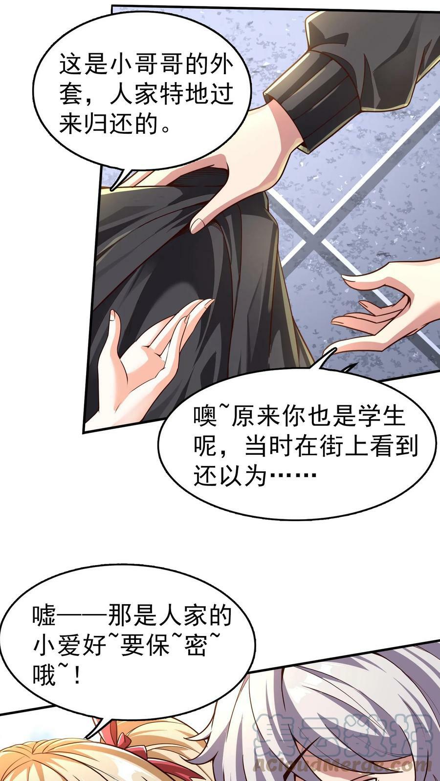 第5话 与女神的约定。6