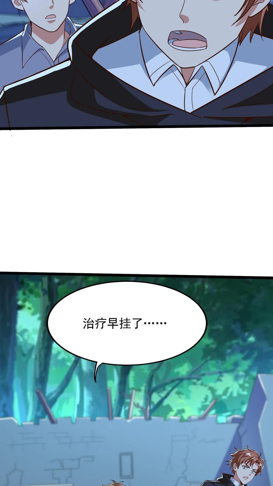 第220话 小爷就跟你们好好玩一下！21