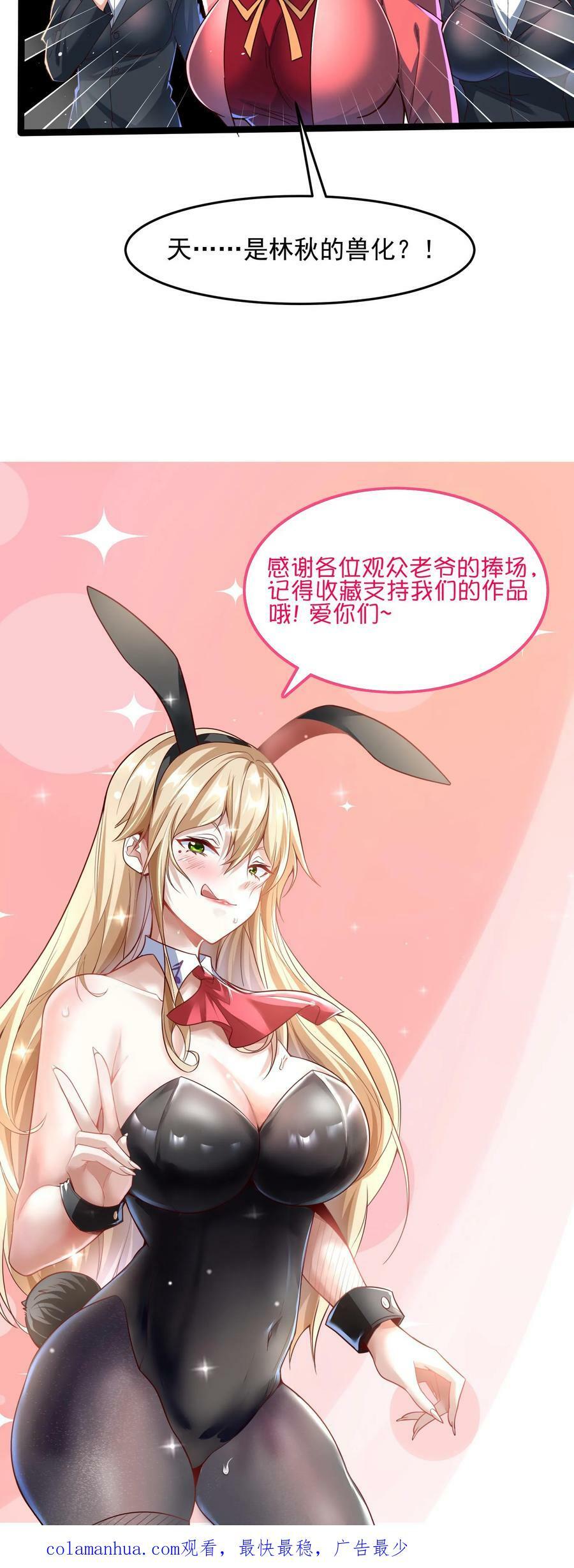 第106话 老师竟然让我25