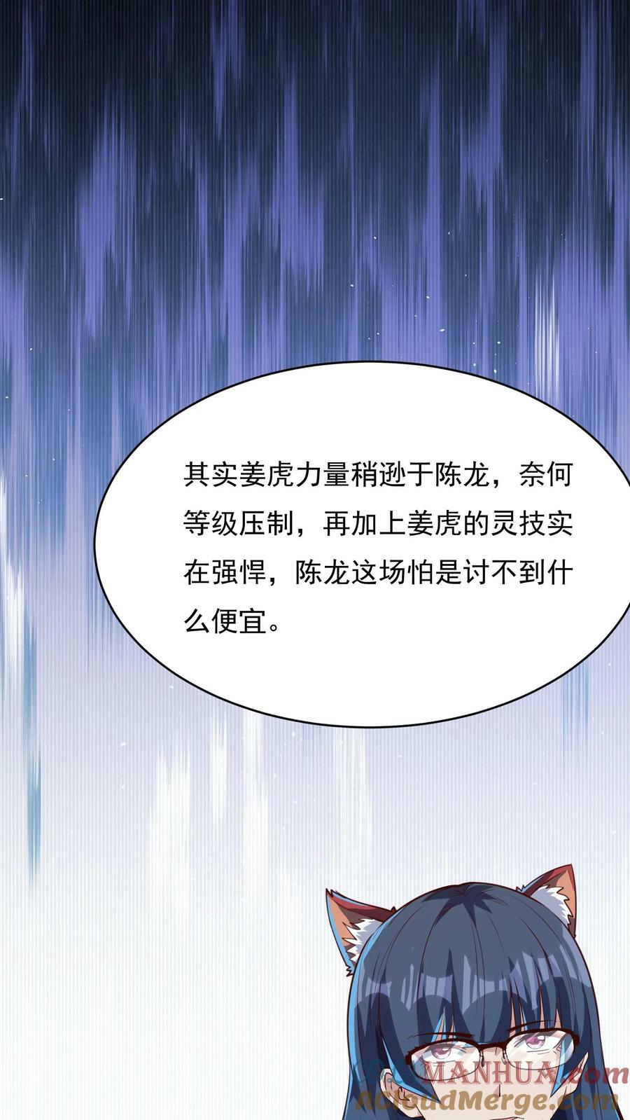 第143话 小学弟人气很高嘛~30
