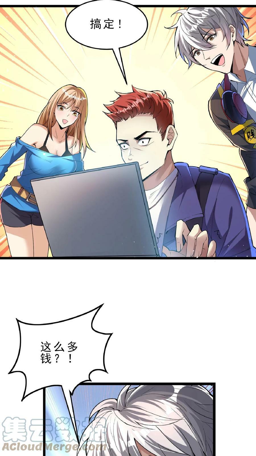第78话 错失六千万！16