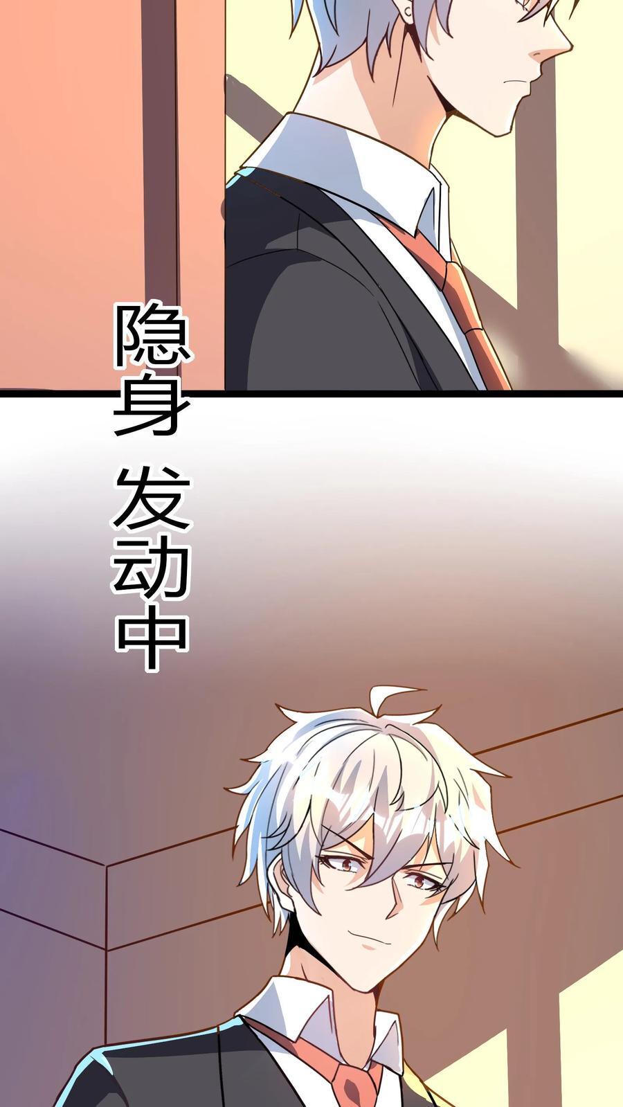 第267话 乌龙，我们被认错了！53