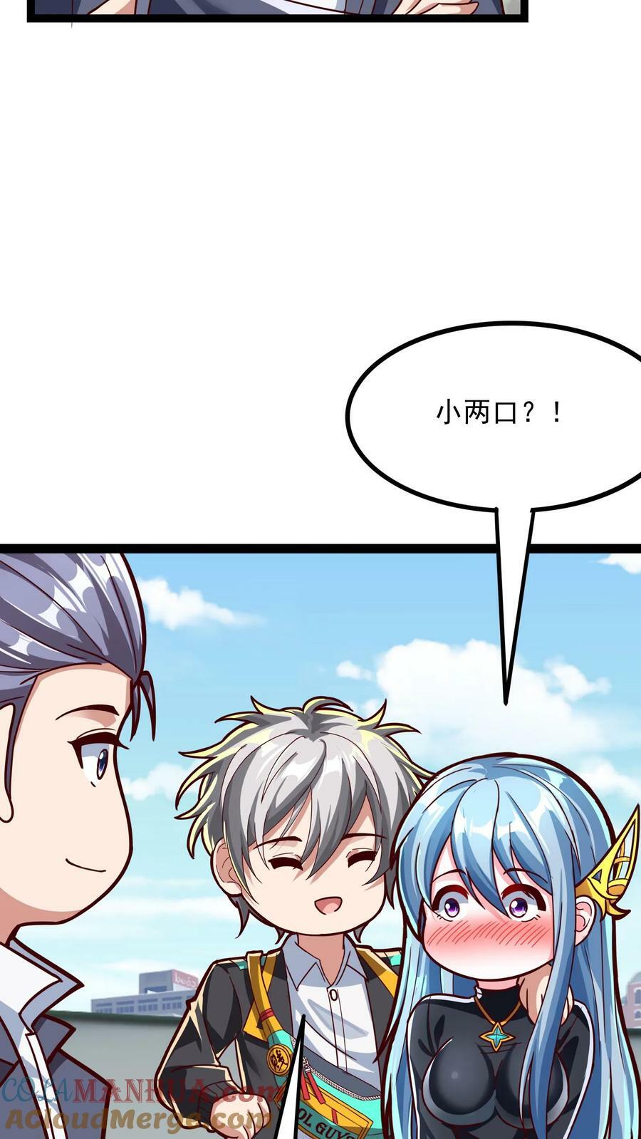 第194话 这小姑娘什么来头？14