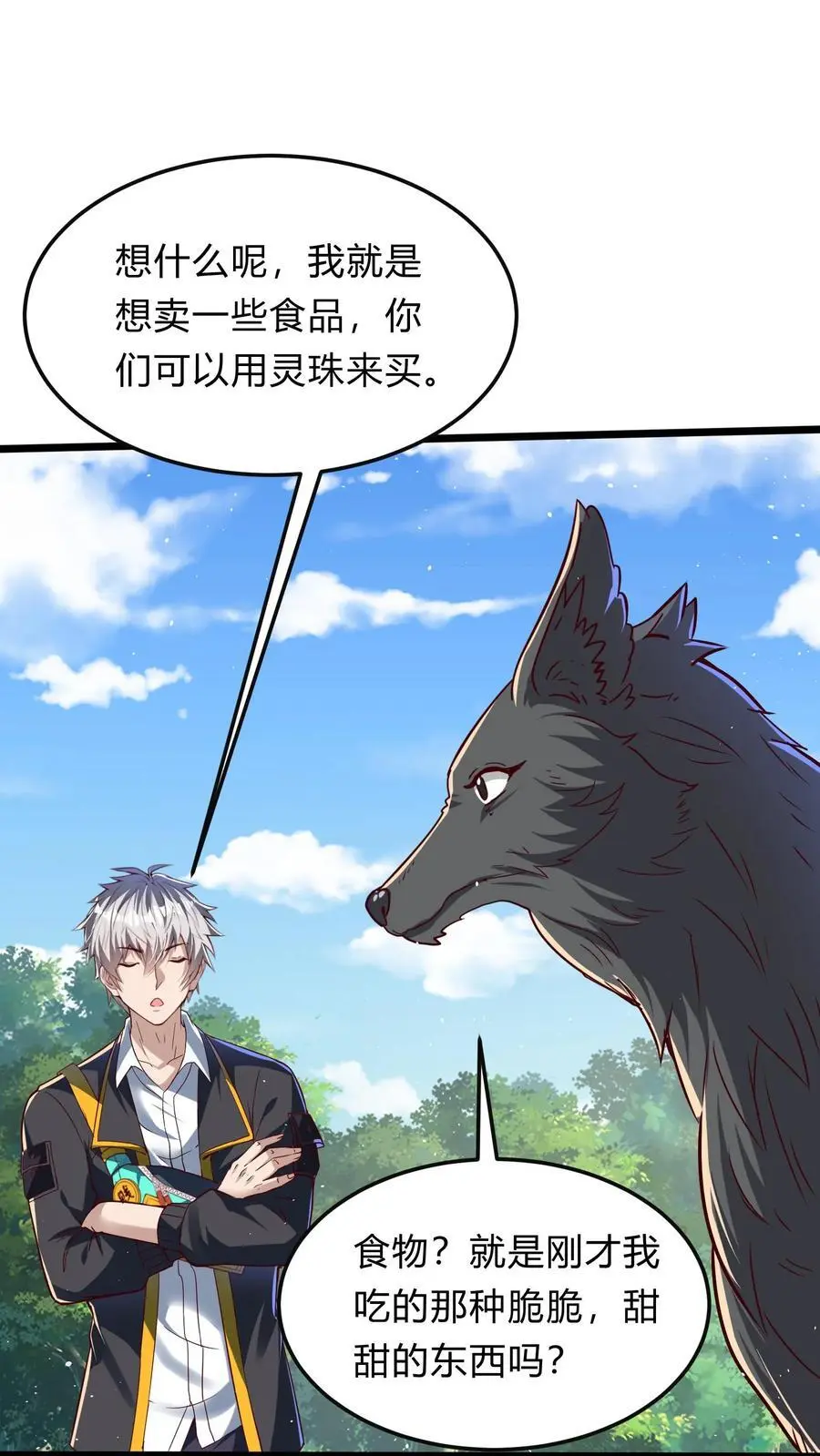 第283话 这比抢劫都快！1